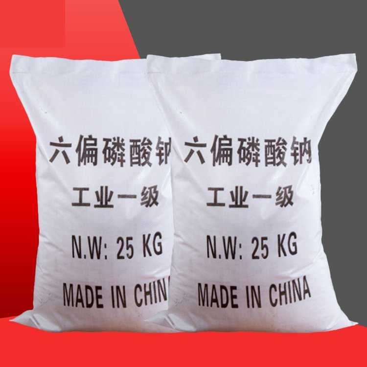 青岛六偏磷酸钠厂家供应