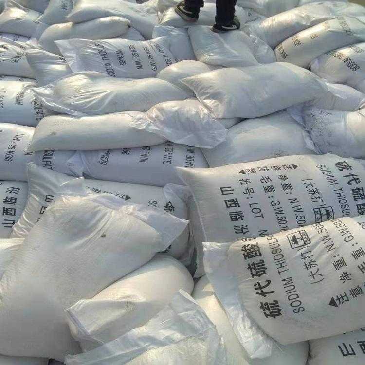 山东大小颗粒硫代硫酸钠