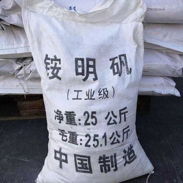 粉状水处理 净水剂 复合疏松剂 工业硫酸铝钾 块状钾明矾