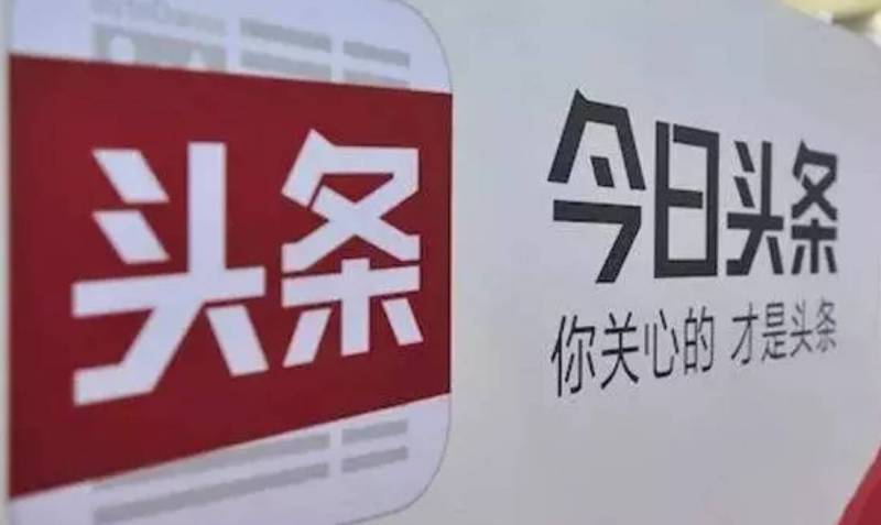 贵州今日头条广告