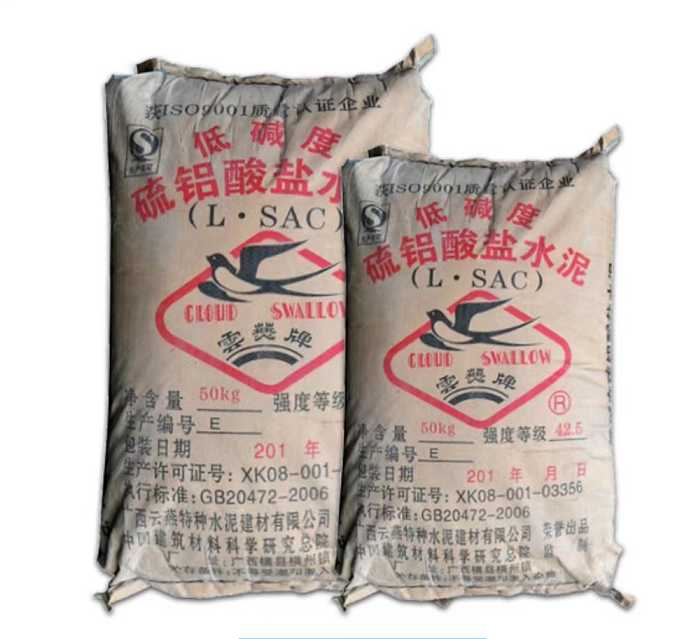贵州-低碱度硫铝酸盐水泥