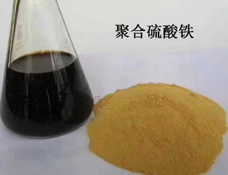 聚合硫酸铁除磷剂工业级污水处理