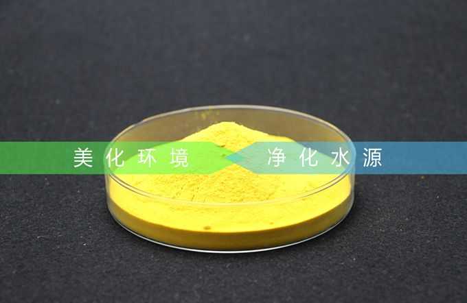 贵州工业级污水处理用聚合硫酸铁