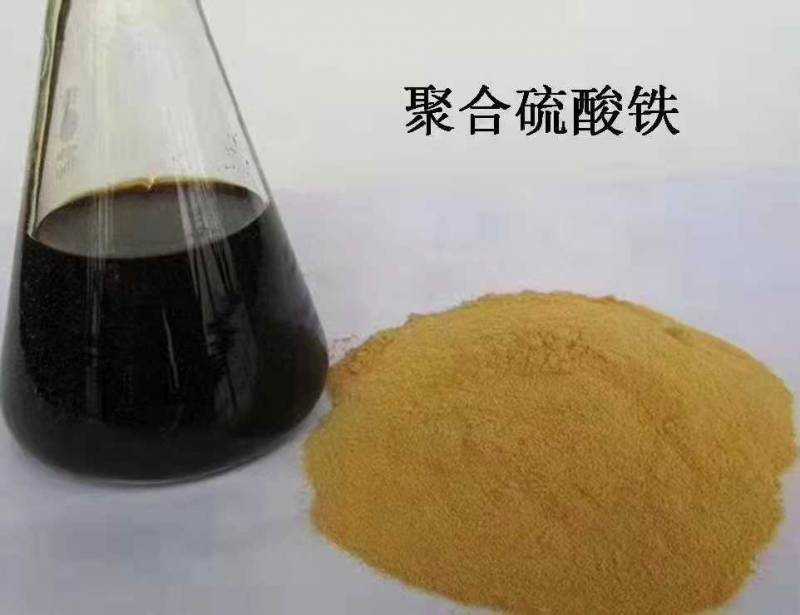 贵州聚合硫酸铁除磷剂工业级污水处理