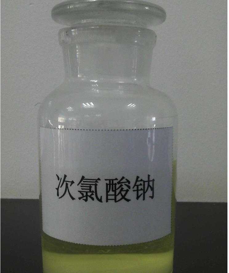 工业级次氯酸钠贵阳次氯酸钠