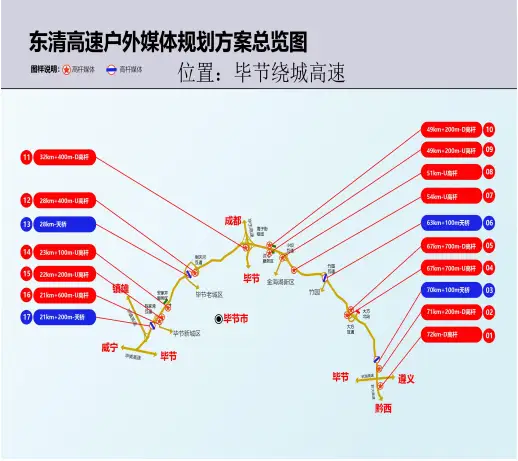 东清高速广告位