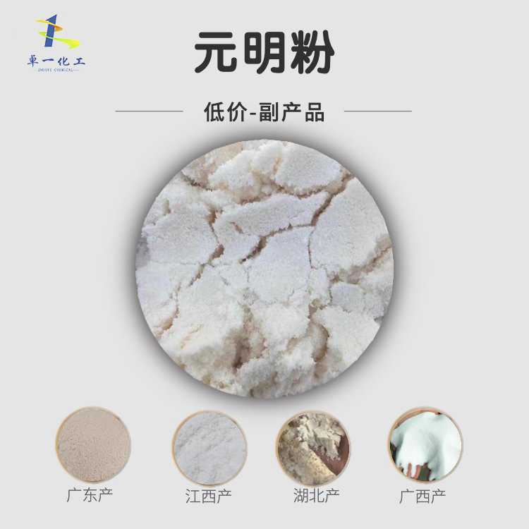 元明粉 无水硫酸钠 含量99% 白色粉末