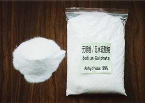 硫酸钠 工业级元明粉99%含量 无水 冶金印染纺织用