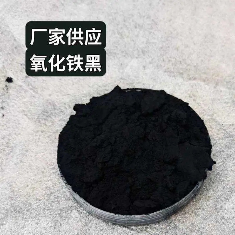 透水砖炭黑 着色力好氧化铁黑N330碳黑