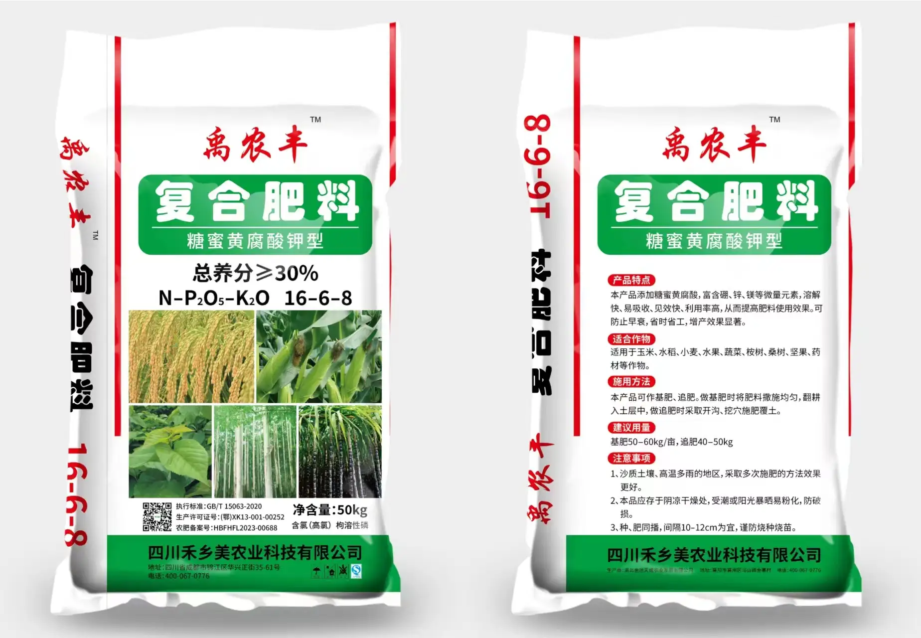 禾鄉美系列