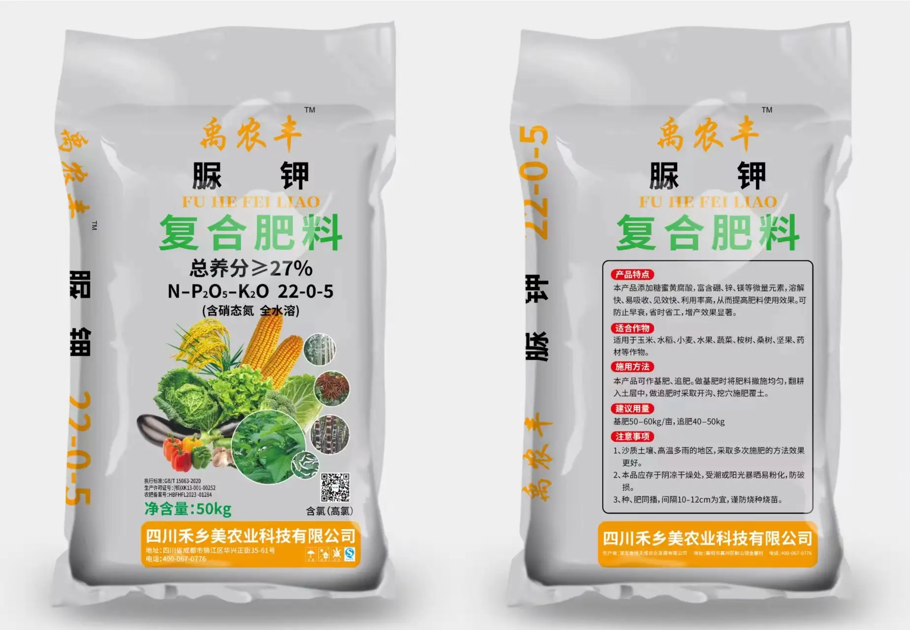 禾鄉美系列