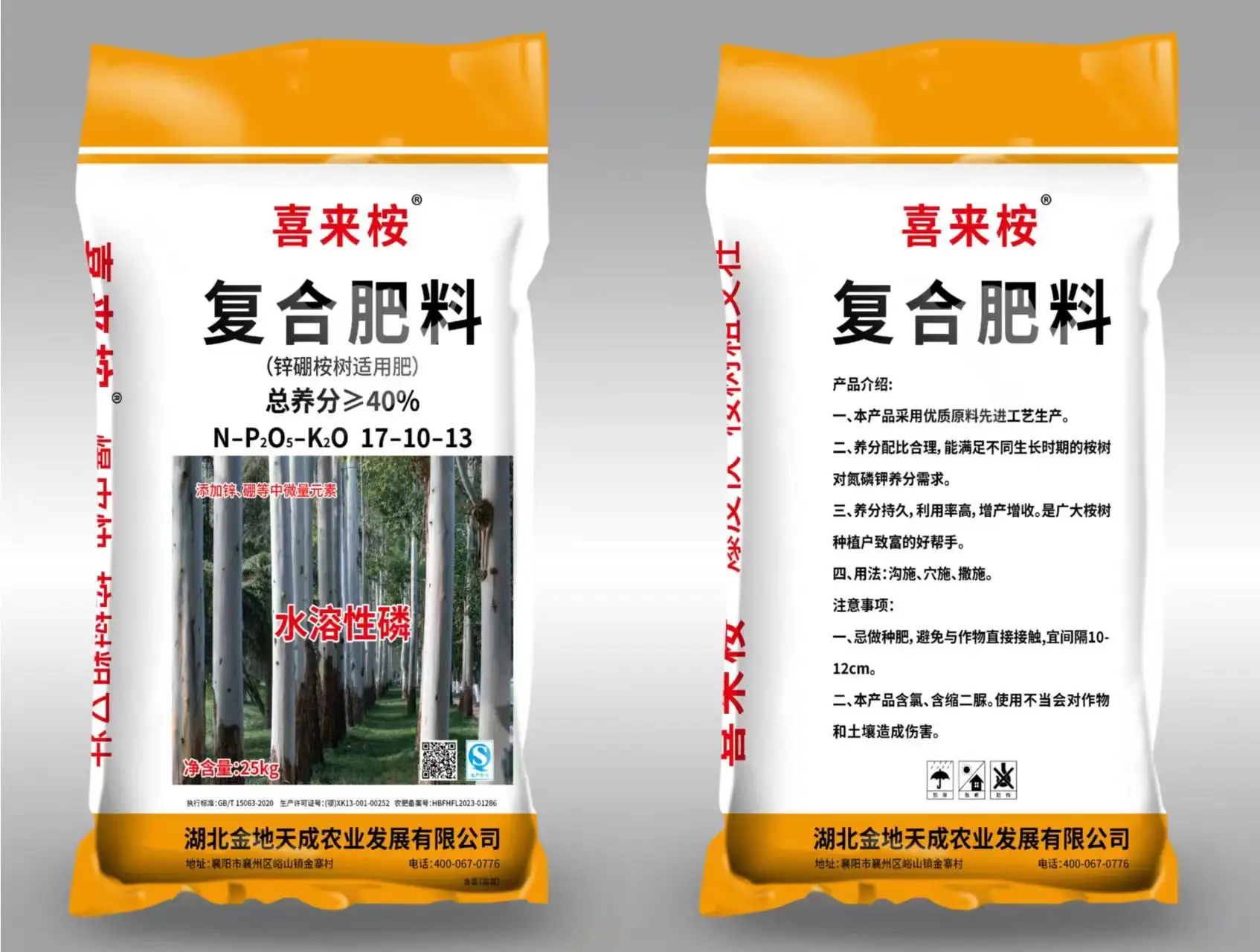 湖北金地天成系列