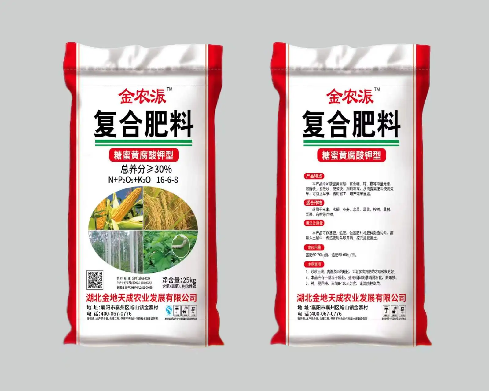 湖北金地天成系列