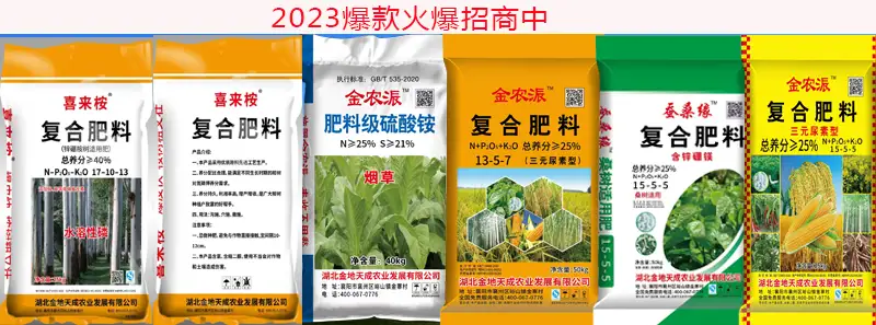 贵州佰禾肥业有限公司（工厂）佰禾复合肥料