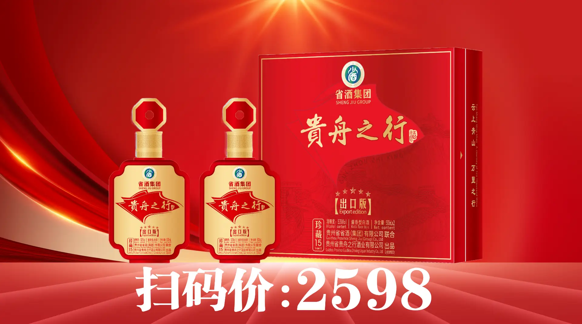 貴舟之行