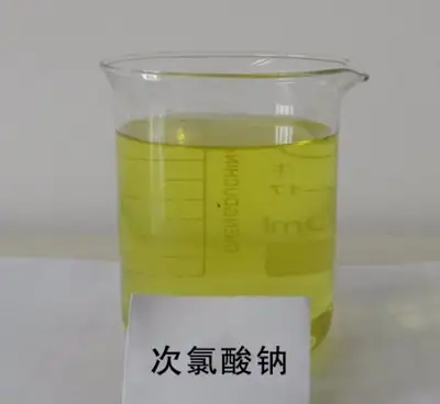 次氯酸钠溶液