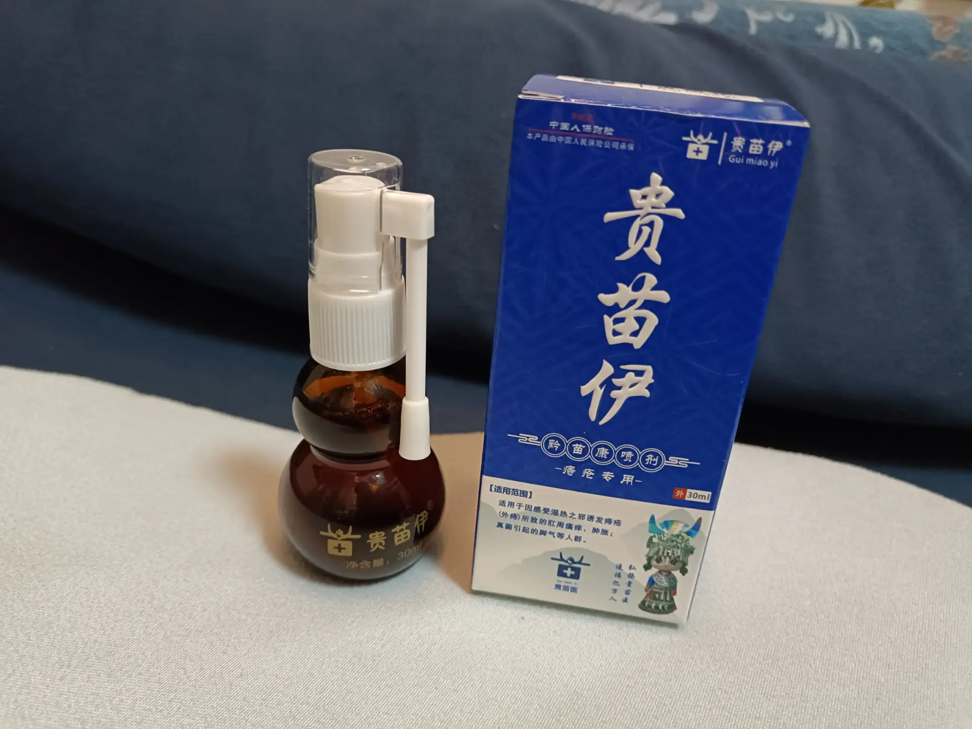 痣疮、肛周瘙痒、肿胀，脚气难忍就选贵苗伊痣疮喷剂
