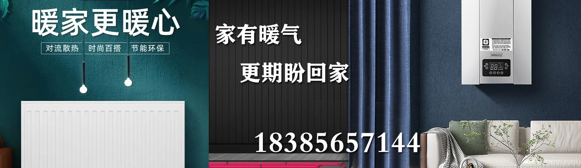 贵阳炜盛暖通科技有限公司