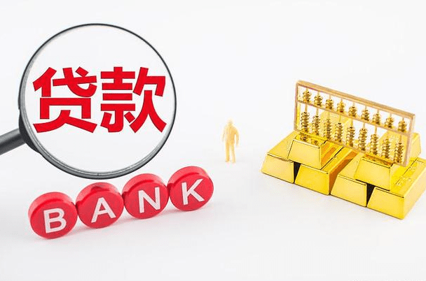 贵阳银行信用贷款