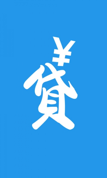 贵阳银行信用贷款条件