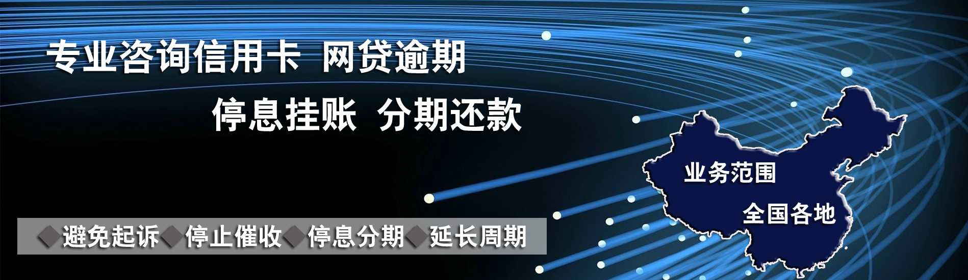 贵州万事通达信用卡网贷逾期咨询服务有限公司