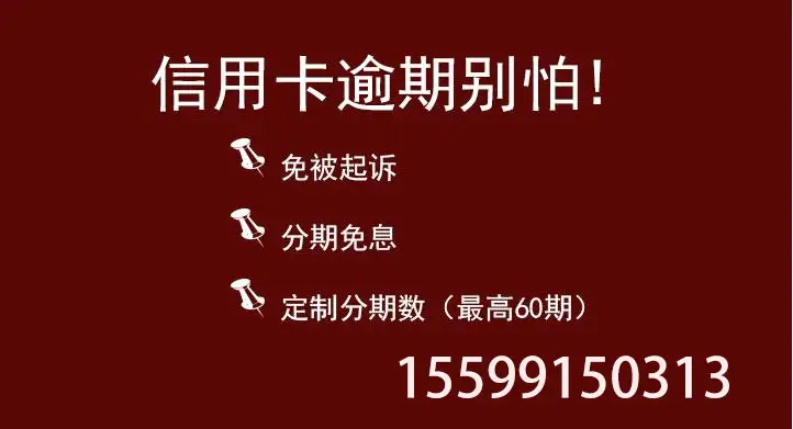 贵阳本地网贷逾期处理公司找哪家可靠