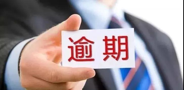 厦门信用卡逾期会被起诉吗