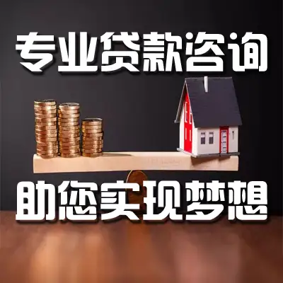 安顺贷款咨询公司