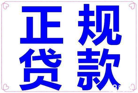 贵阳信用贷款哪个银行利息最低