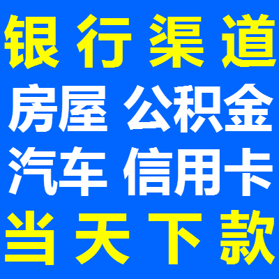 贵阳信用贷款公司是正规的吗?