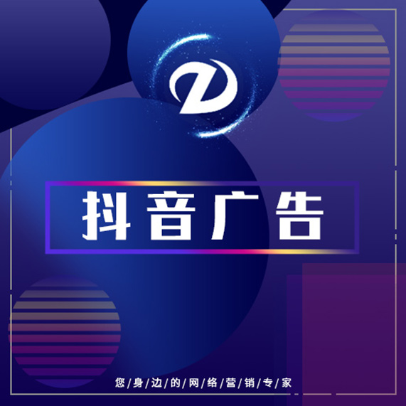 贵阳抖音短视频运营