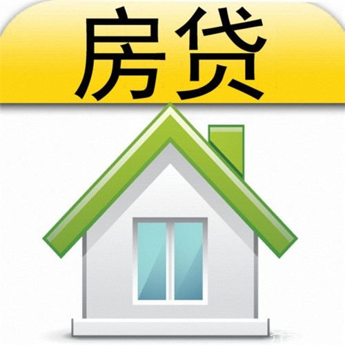 贵阳公积金贷款条件