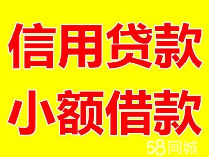 贵阳公积金信用贷款