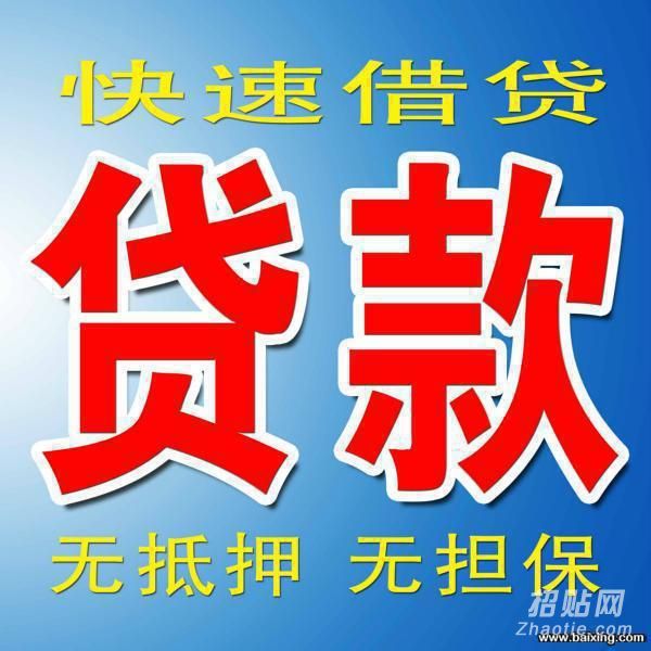 贵阳便民信贷