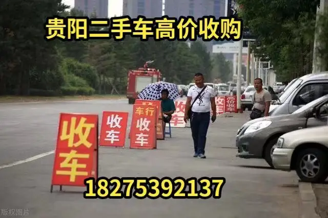 南明区长期收购各种二手事故车，二手货车收购