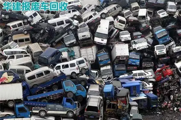 贵州省贵阳市二手报废车回收，汽车报废收购收购各种二手废旧车辆