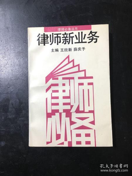 贵州十大律师事务所