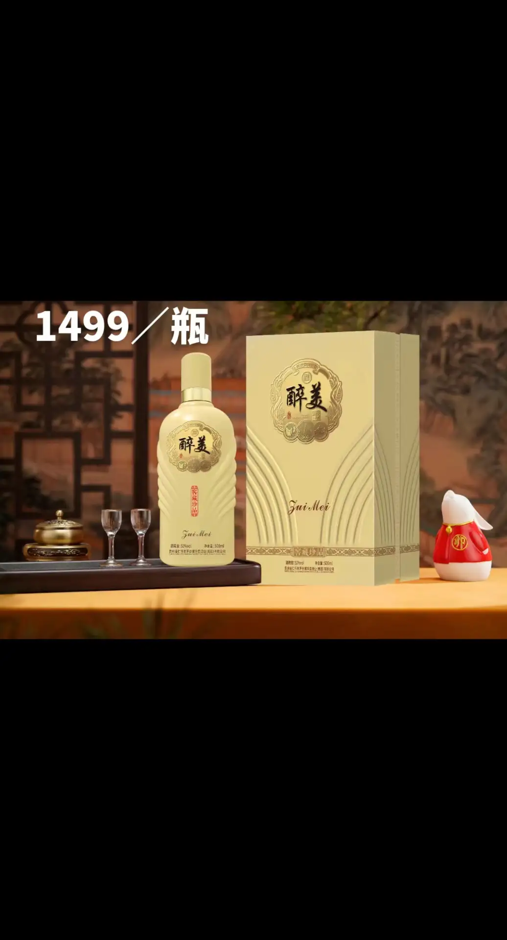 赖氏酱酒-醉美故乡酒