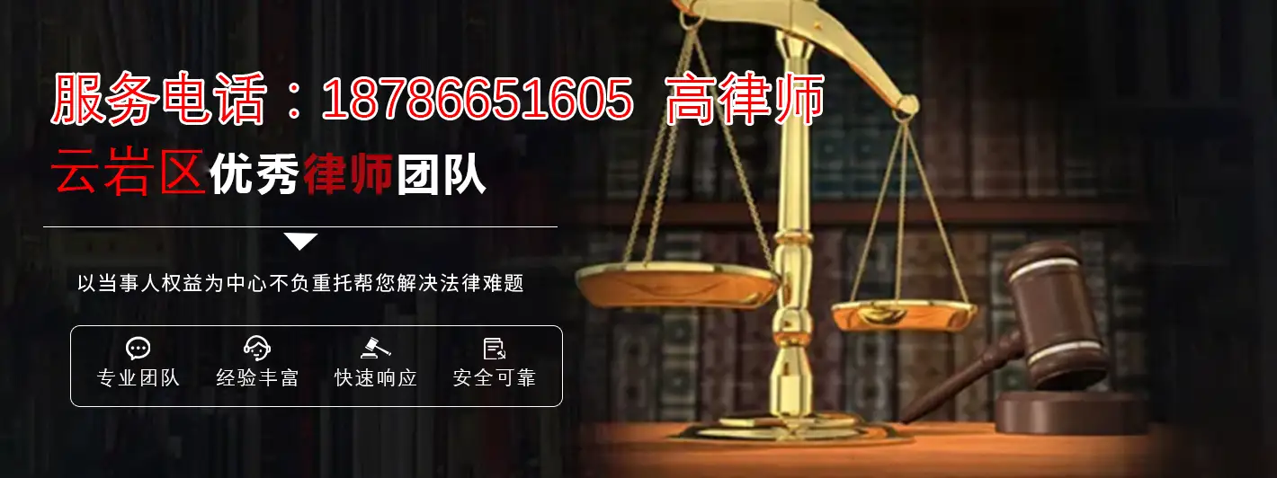 贵州贵阳市律师法律服务中心