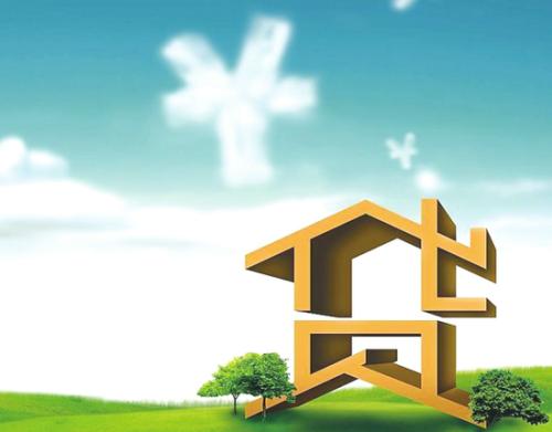 住房贷款