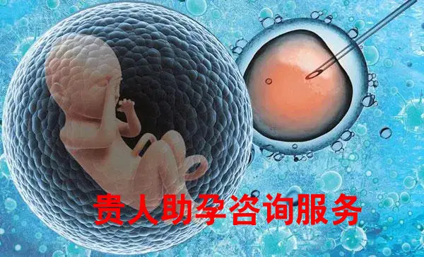 重庆三代试管婴儿