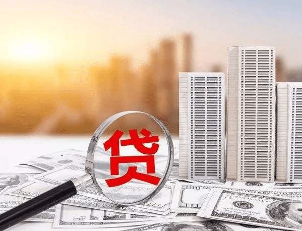 信用贷款
