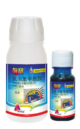 氯虫苯甲酰胺