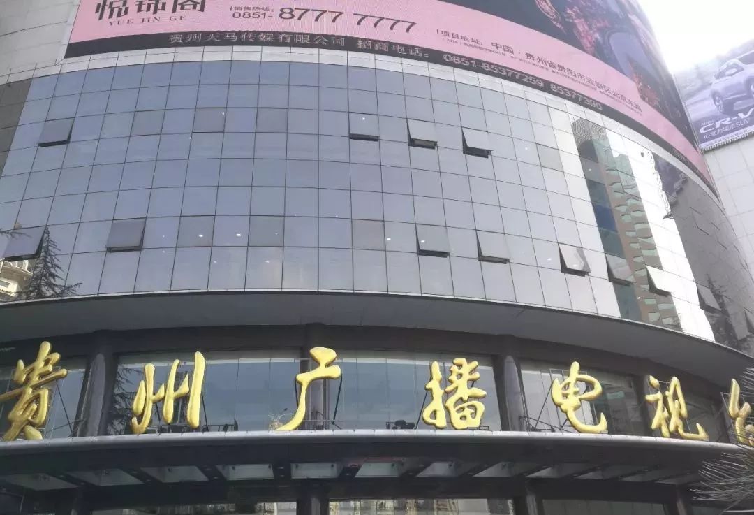 贵阳电台广告投放