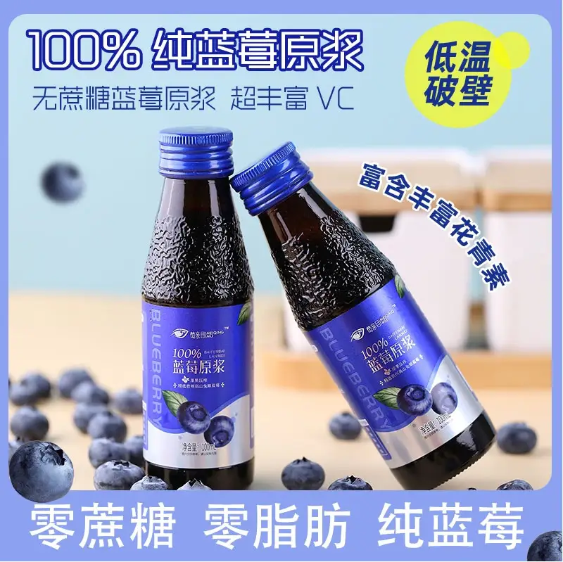 贵州蓝莓原浆厂家直销