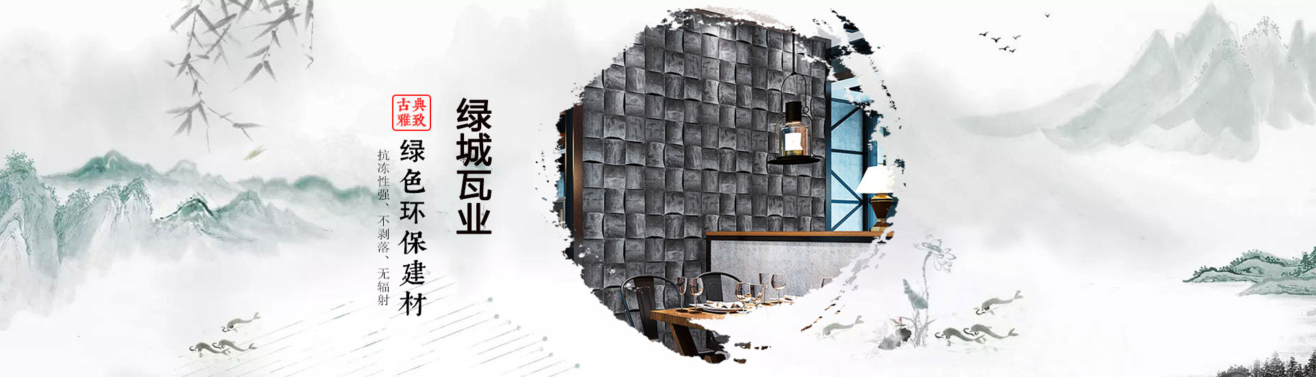 贵州绿城建材销售有限公司