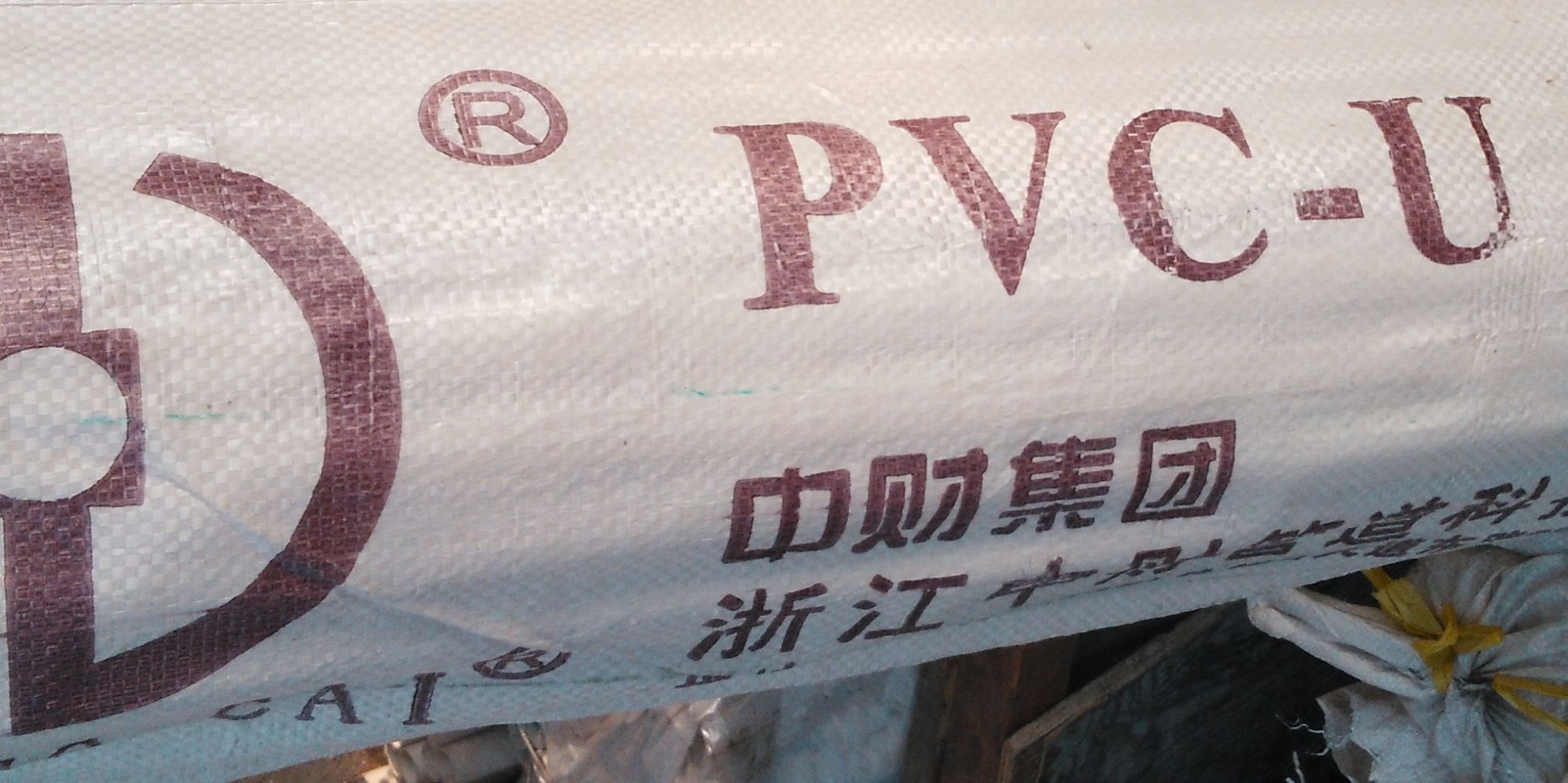 凯里PVC管批发商