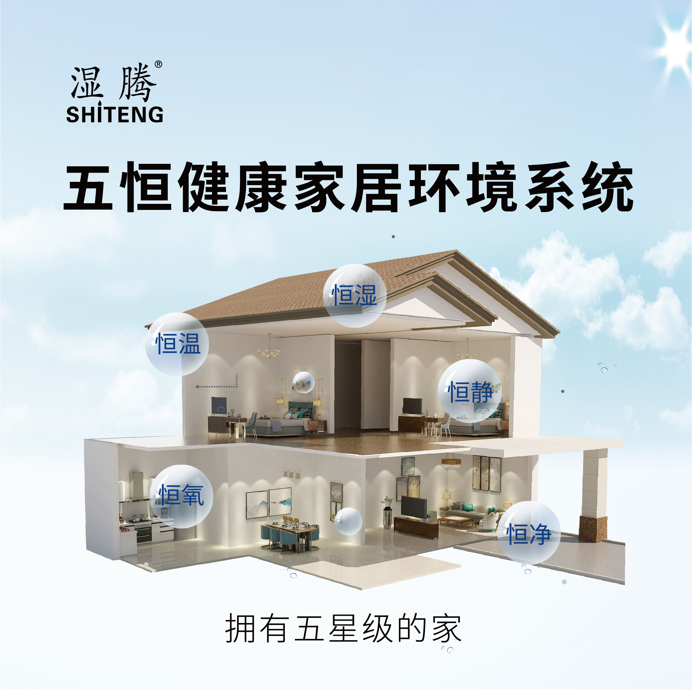 贵阳五恒系统安装公司