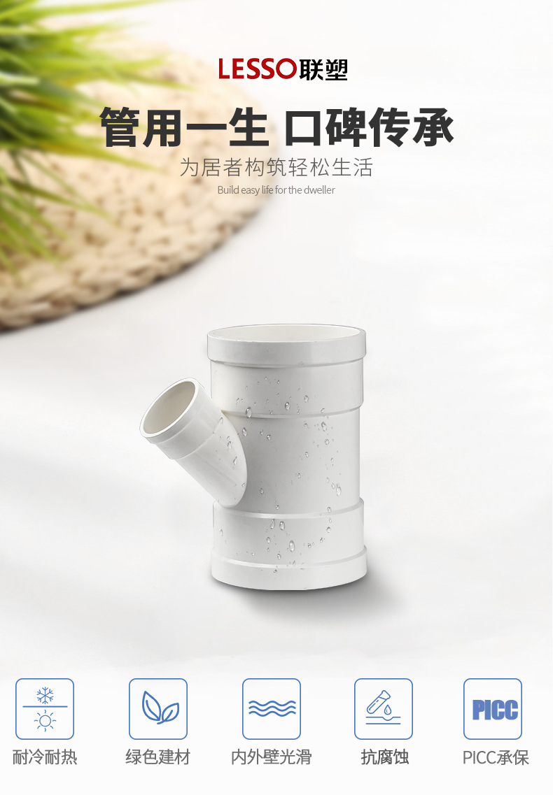 贵阳联塑管批发