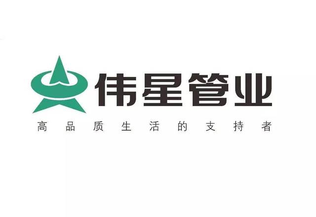 贵阳伟星PPR管道批发配送